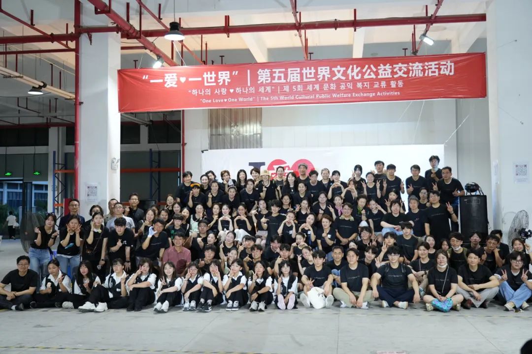 1xbet显示 | 第五届世界文化公益交流活动精彩落幕