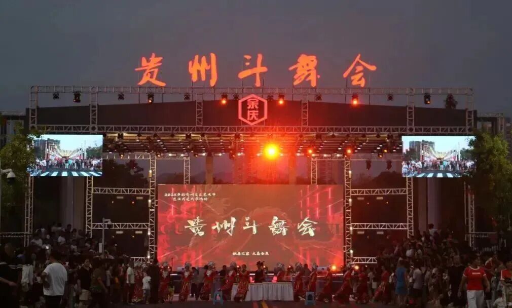 1xbet显示屏助力贵州斗舞会，呈现民族艺术新活力
